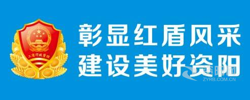 操女的下面的网站资阳市市场监督管理局