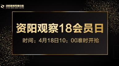 bl手指玩弄屁眼福利来袭，就在“资阳观察”18会员日